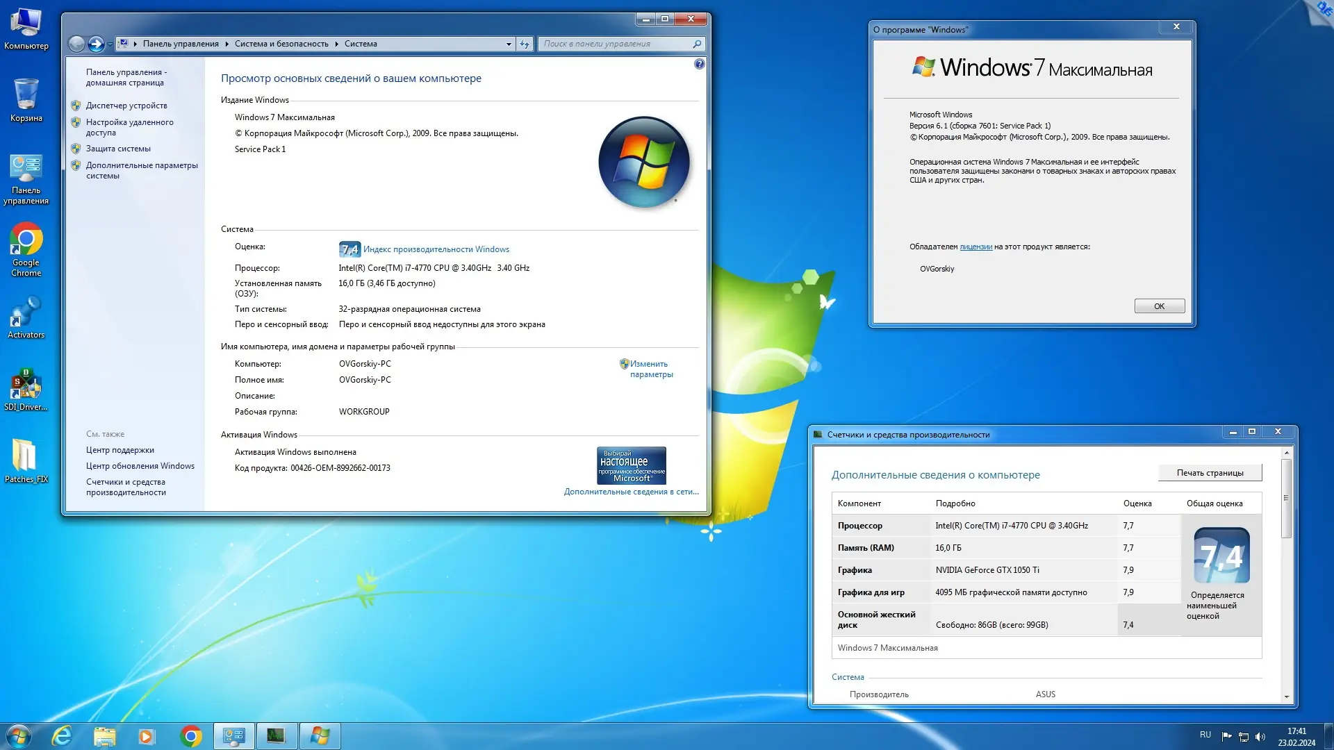 Пользовательсткй интерфейс Microsoft® Windows® 7 SP1 x86 x64 Ru 9 in 1 Update 02.2024 by OVGorskiy 1DVD