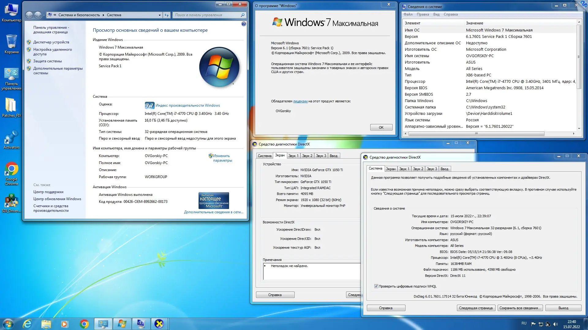 Пользовательсткй интерфейс Microsoft® Windows® 7 SP1 x86 x64 Ru 9 in 1 Update 07.2022 by OVGorskiy 1DVD