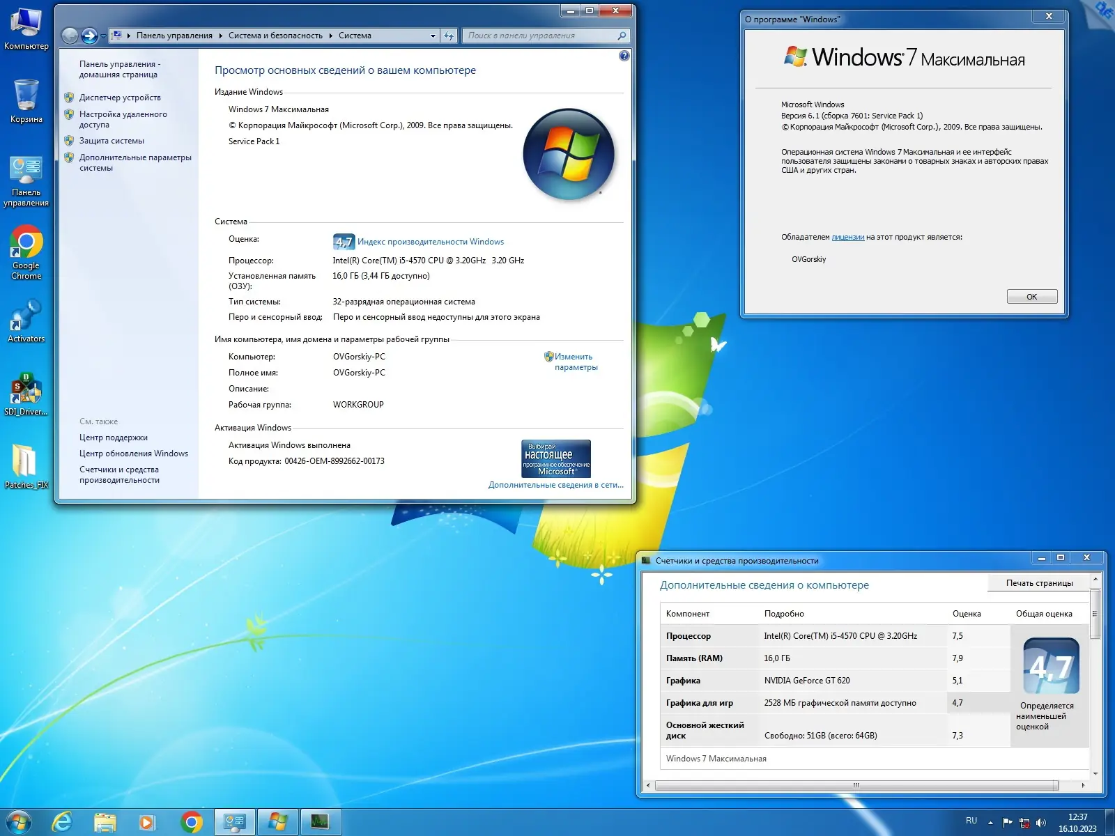 Пользовательсткй интерфейс Microsoft® Windows® 7 SP1 x86 x64 Ru 9 in 1 Update 10.2023 by OVGorskiy 1DVD