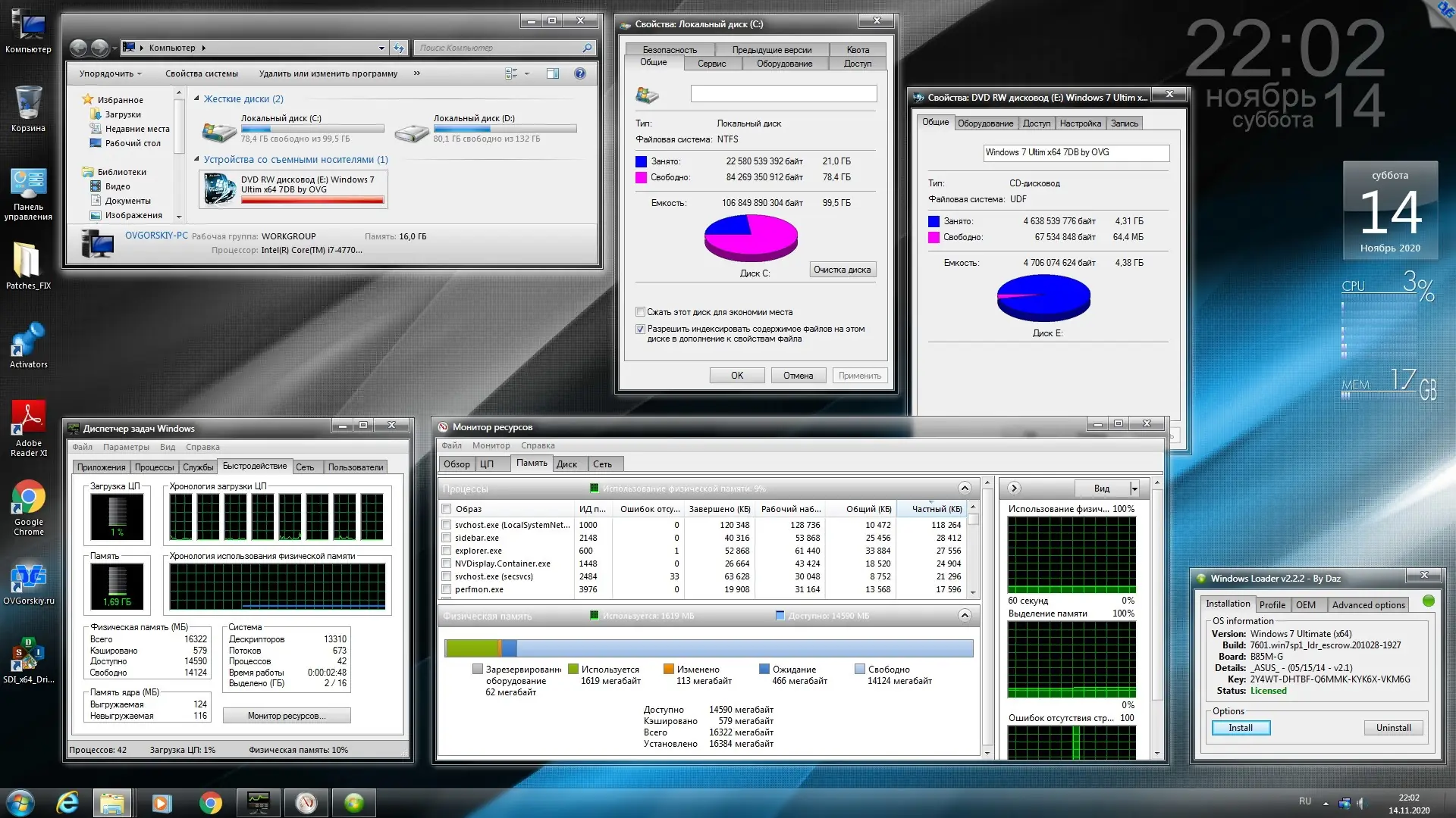 Пользовательсткй интерфейс Microsoft® Windows® 7 Ultimate Ru x64 SP1 7DB by OVGorskiy 11.2020 1DVD