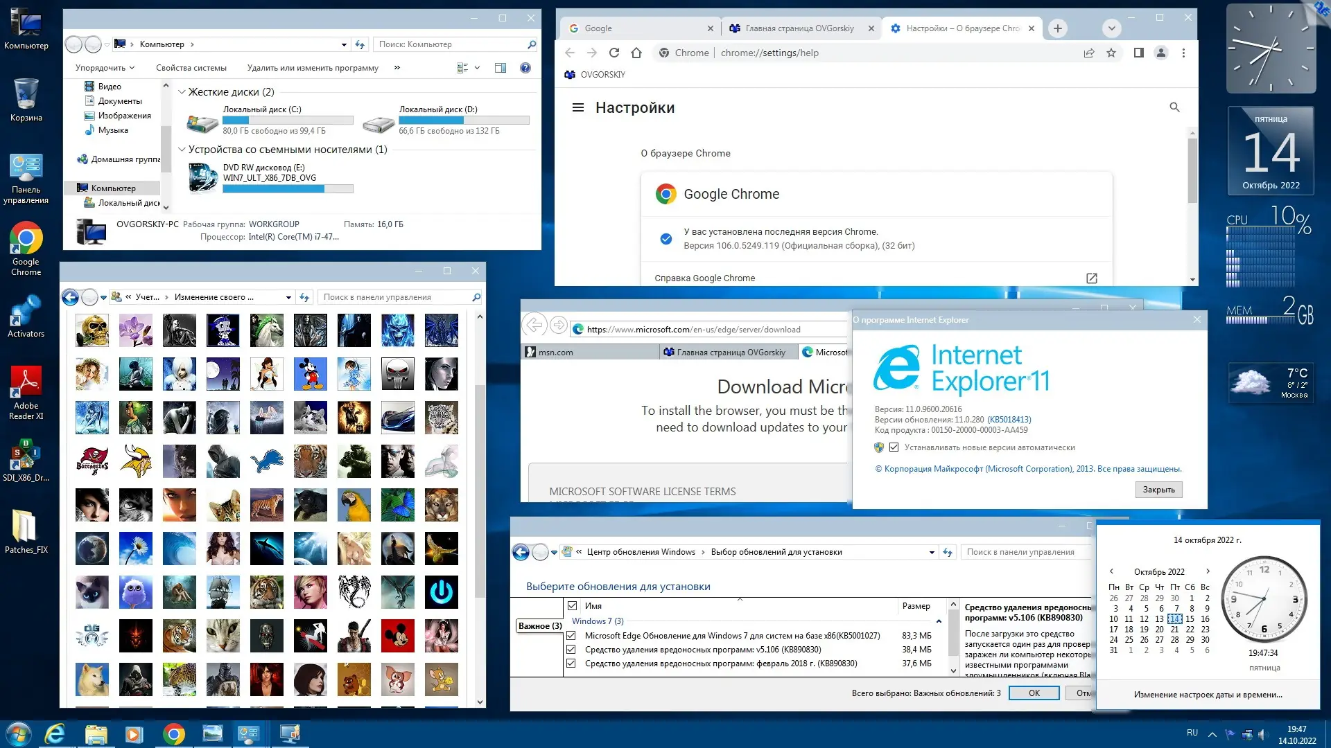 Пользовательсткй интерфейс Microsoft® Windows® 7 Ultimate Ru x86 SP1 7DB by OVGorskiy 10.2022 1DVD