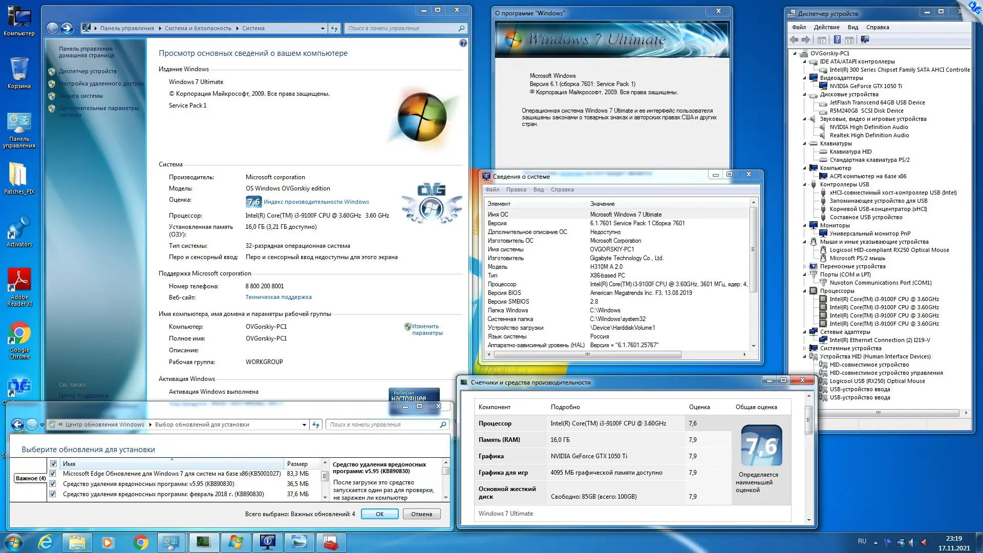 Пользовательсткй интерфейс Microsoft® Windows® 7 Ultimate Ru x86 SP1 7DB by OVGorskiy 11.2021 1DVD