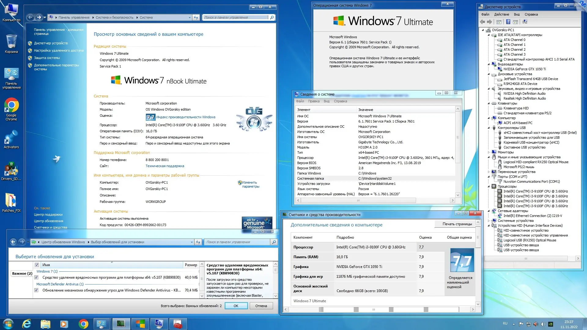 Пользовательсткй интерфейс Microsoft® Windows® 7 Ultimate Ru x86 x64 nBook IE11 by OVGorskiy 03.2023 1DVD