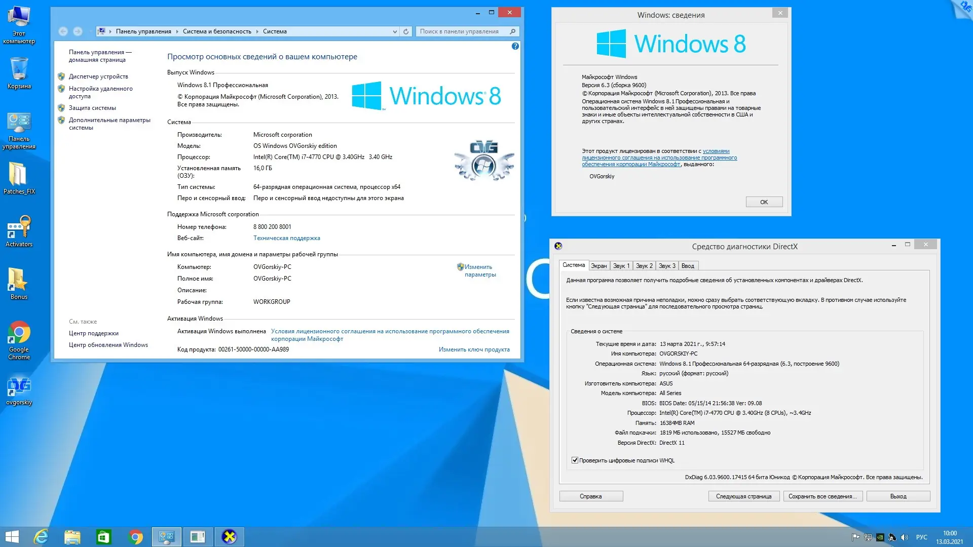 Пользовательсткй интерфейс Microsoft® Windows® 8.1 Professional VL with Update 3 x86-x64 Ru by OVGorskiy 03.2021 2DVD