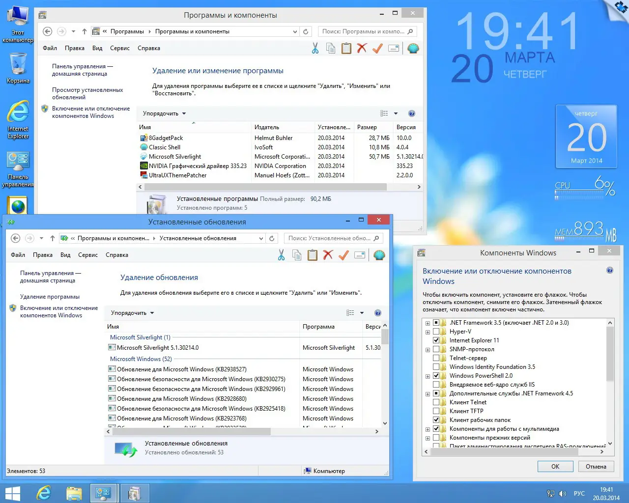 Пользовательсткй интерфейс Microsoft® Windows® 8.1 Professional x86-x64 Ru VL by OVGorskiy® 03.2014 2DVD [Ru]