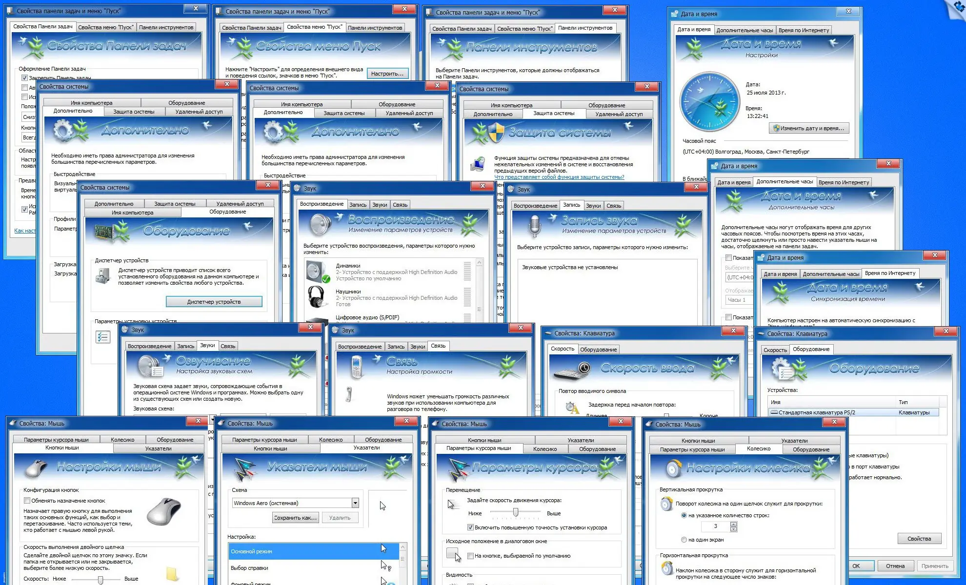 Пользовательсткй интерфейс Microsoft Windows 7 Ultimate Ru x86-x64 SP1 NL3 by OVGorskiy 01.2023 2DVD