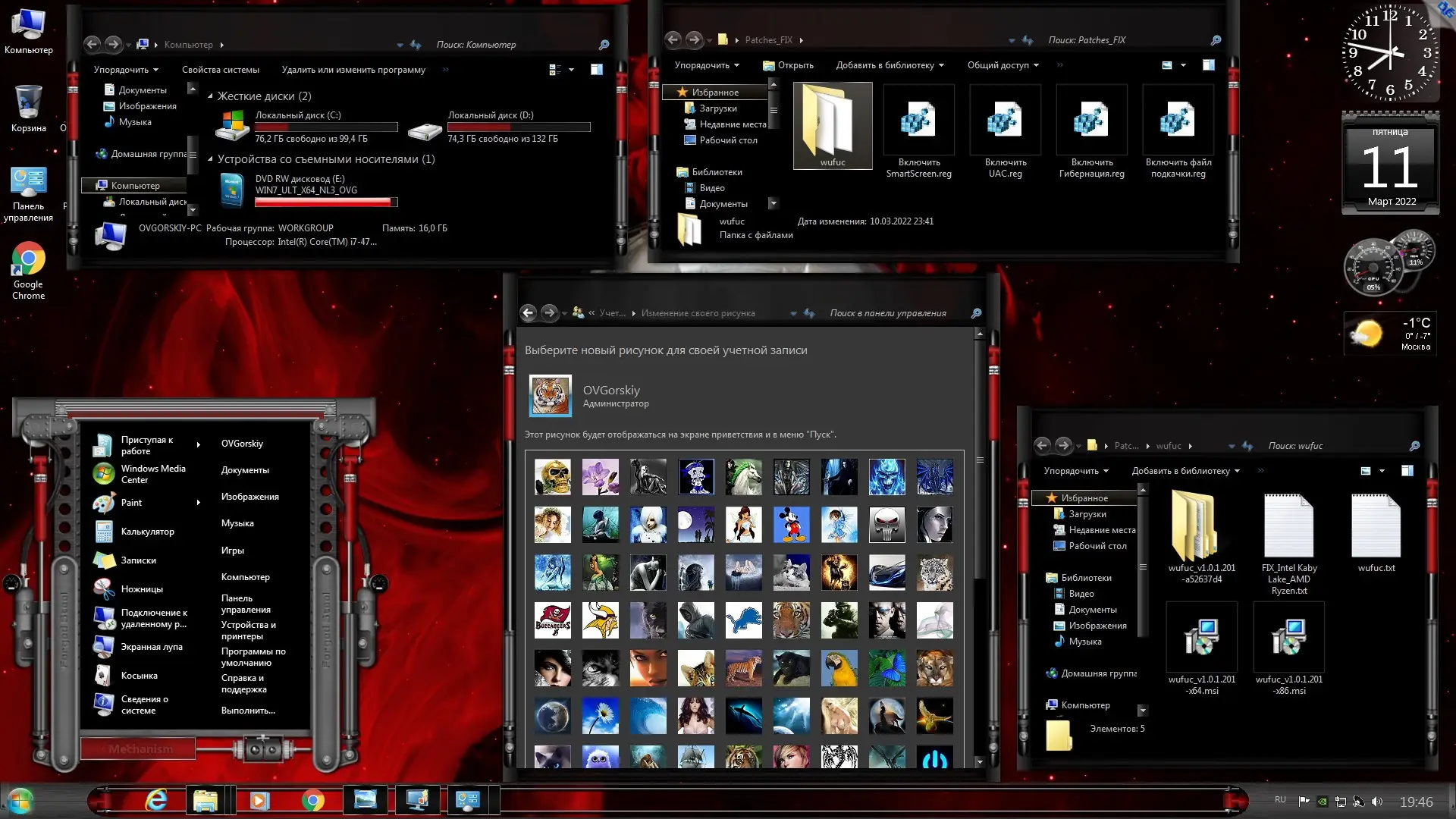 Пользовательсткй интерфейс Microsoft Windows 7 Ultimate Ru x86-x64 SP1 NL3 by OVGorskiy 03.2022 2DVD