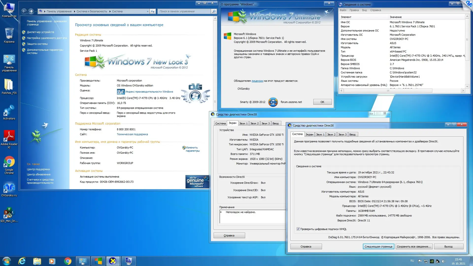 Пользовательсткй интерфейс Microsoft Windows 7 Ultimate Ru x86-x64 SP1 NL3 by OVGorskiy 10.2021 2DVD