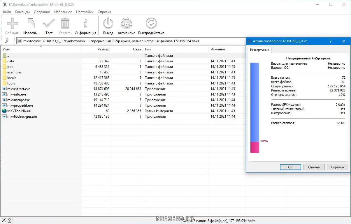 Пользовательсткй интерфейс MKVToolNix 63.0.0 Final + Portable [Multi Ru]