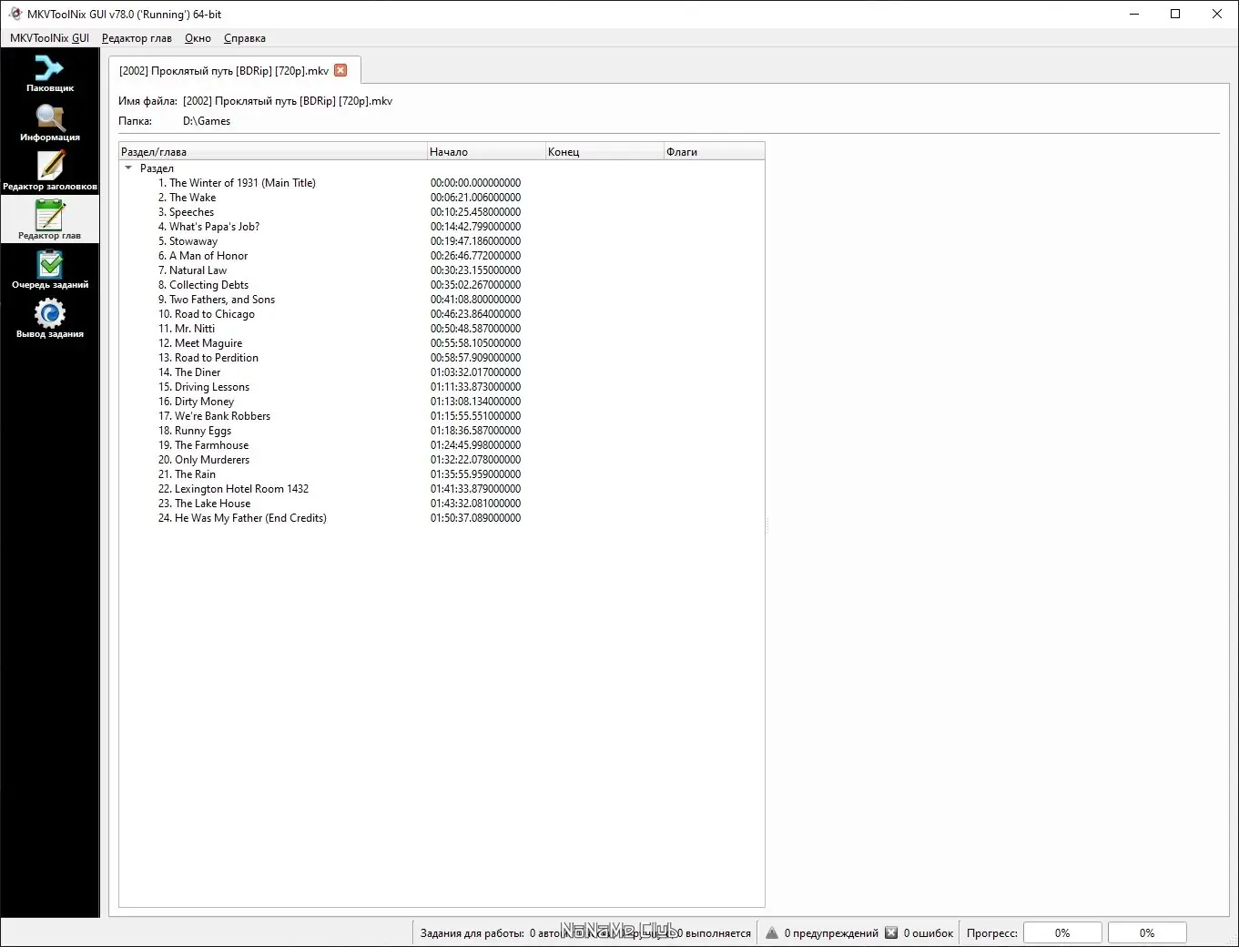 Пользовательсткй интерфейс MKVToolNix 78.0.0 Final + Portable [Multi Ru]