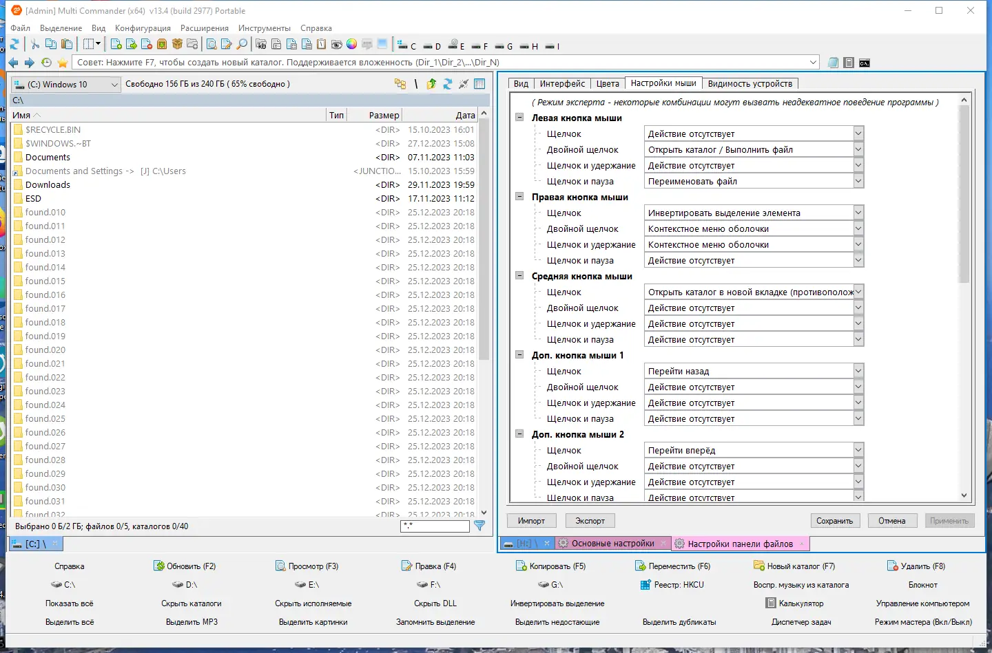 Пользовательсткй интерфейс Multi Commander Full Editon 13.4 Build 2977 + Portable [Multi Ru]