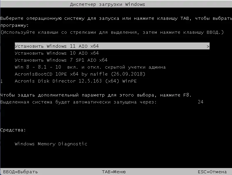 Пользовательсткй интерфейс MultiUSB-3.0+UEFI 24-05 x86 x64 [RU EN]
