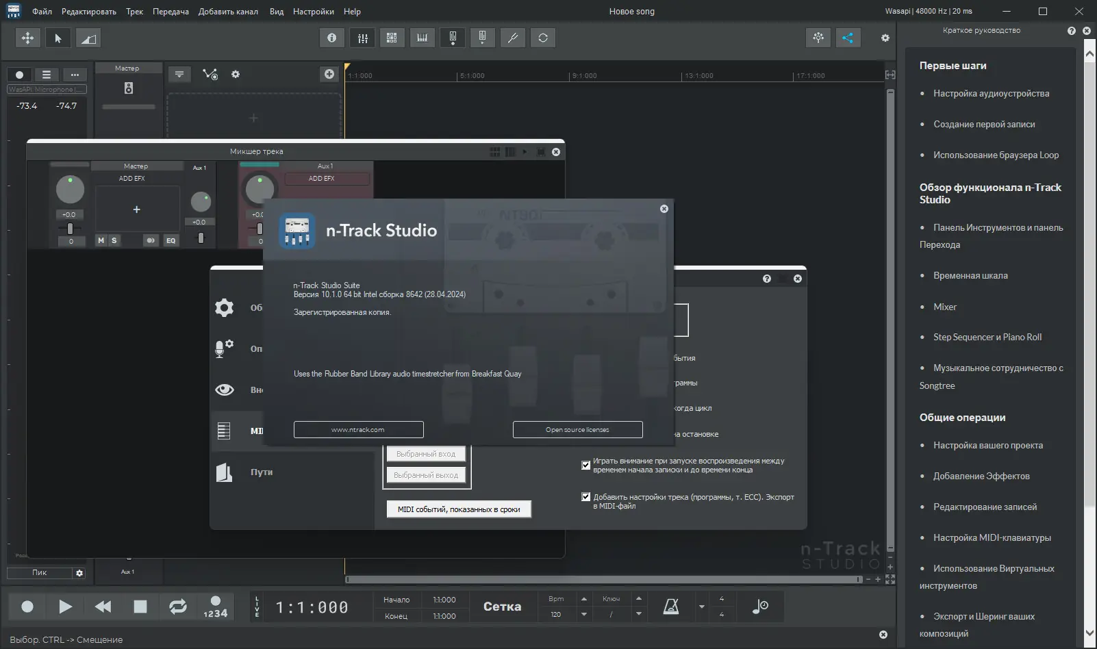 Пользовательсткй интерфейс n-Track Studio Suite 10.1.0.8642 (x64) Portable by 7997 [Multi Ru]