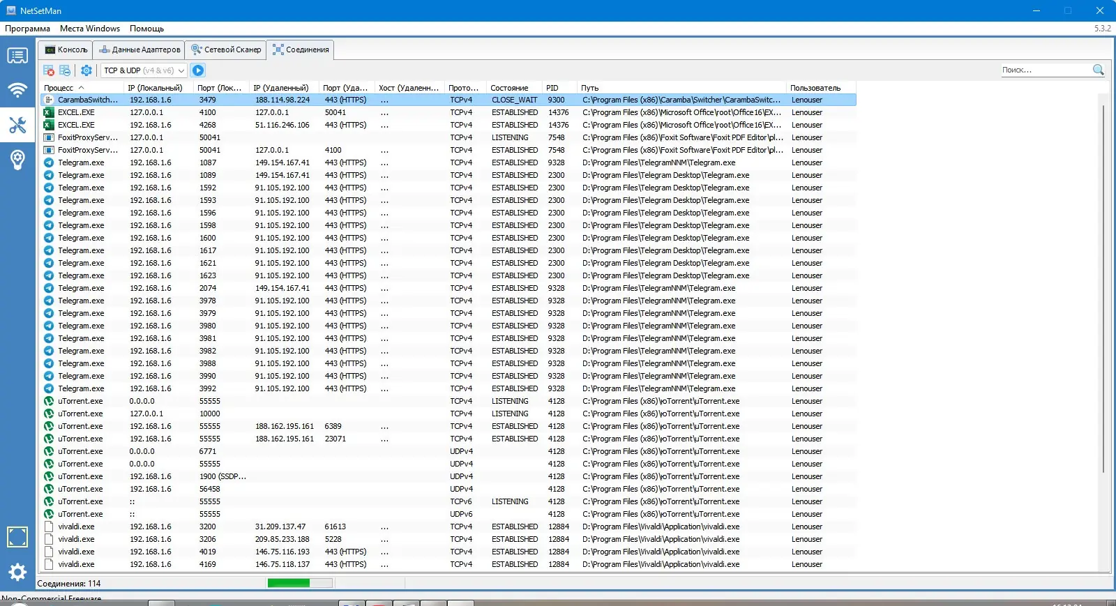 Пользовательсткй интерфейс NetSetMan 5.3.2 + Portable [Multi Ru]