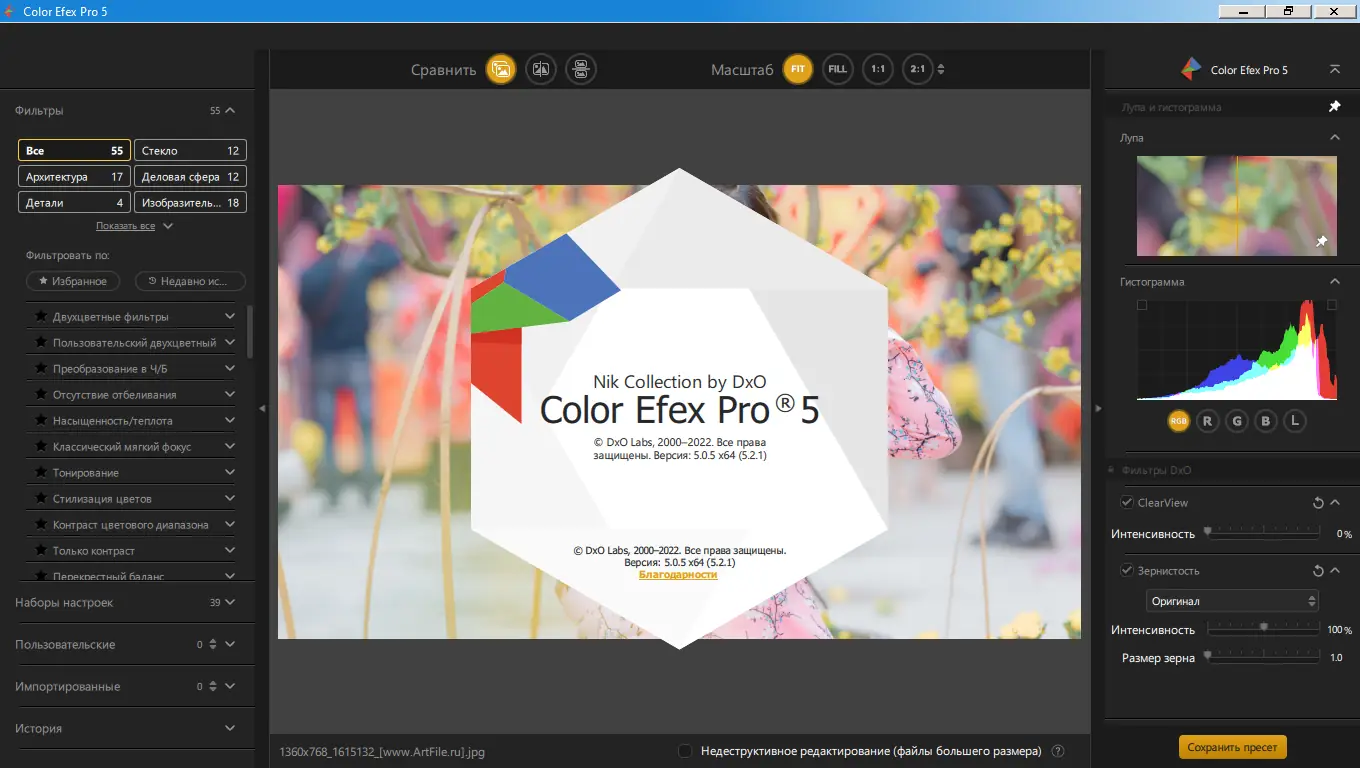 Пользовательсткй интерфейс Nik Collection by DxO 5.2.1 [Multi Ru]