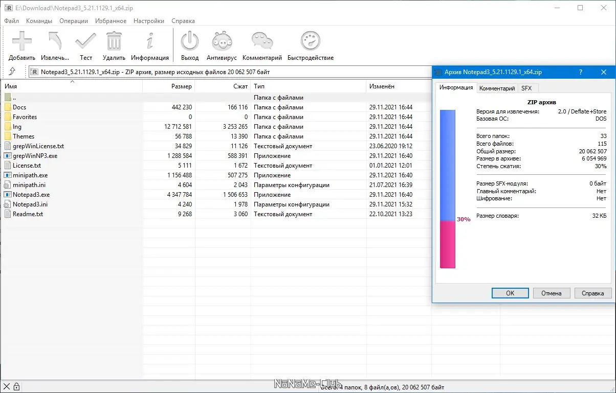 Пользовательсткй интерфейс Notepad3 5.21.1129.1 + Portable [Multi Ru]