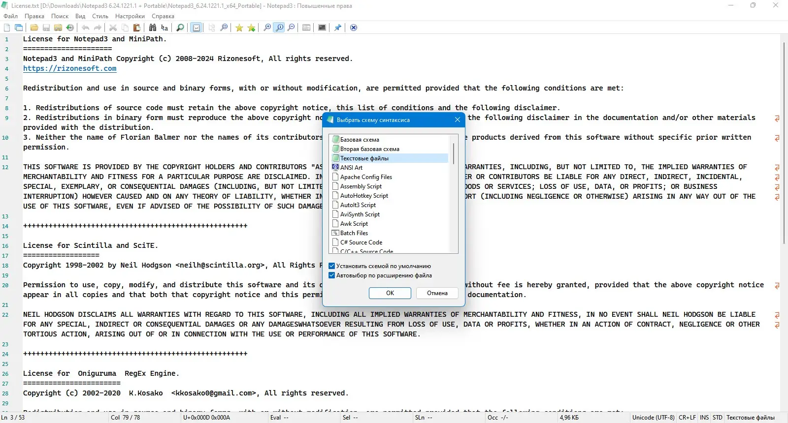 Пользовательсткй интерфейс Notepad3 6.24.1221.1 + Portable [Multi Ru]