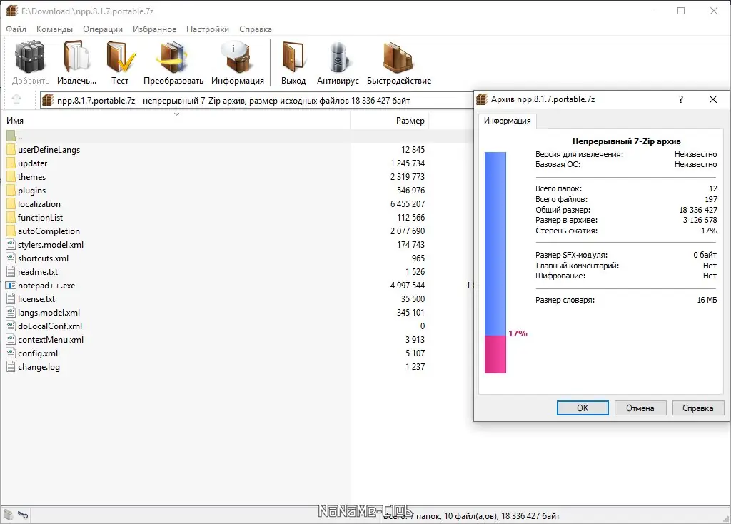 Пользовательсткй интерфейс Notepad++ 8.1.7 Final + Portable [Multi Ru]