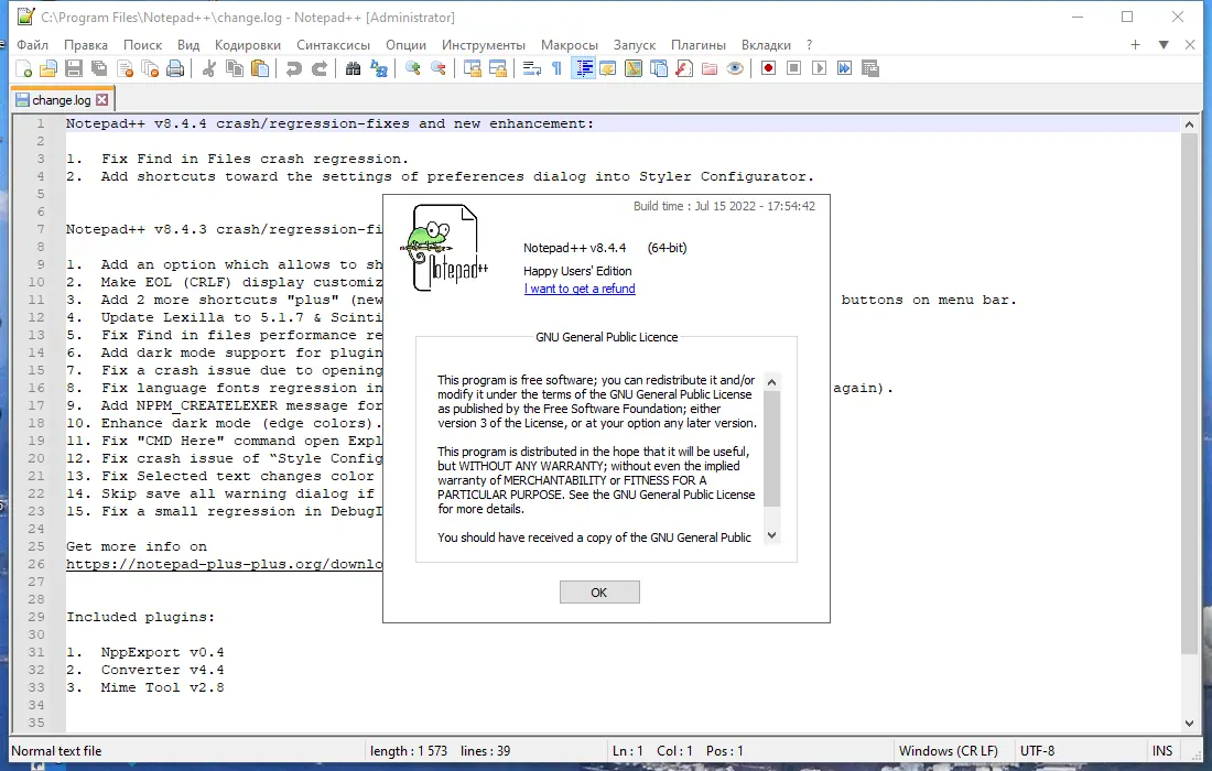 Пользовательсткй интерфейс Notepad++ 8.4.4 Final + Portable [Multi Ru]