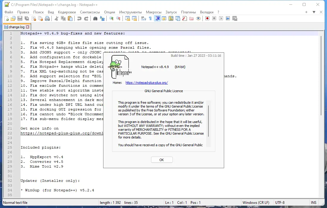 Пользовательсткй интерфейс Notepad++ 8.4.9 Final + Portable [Multi Ru]