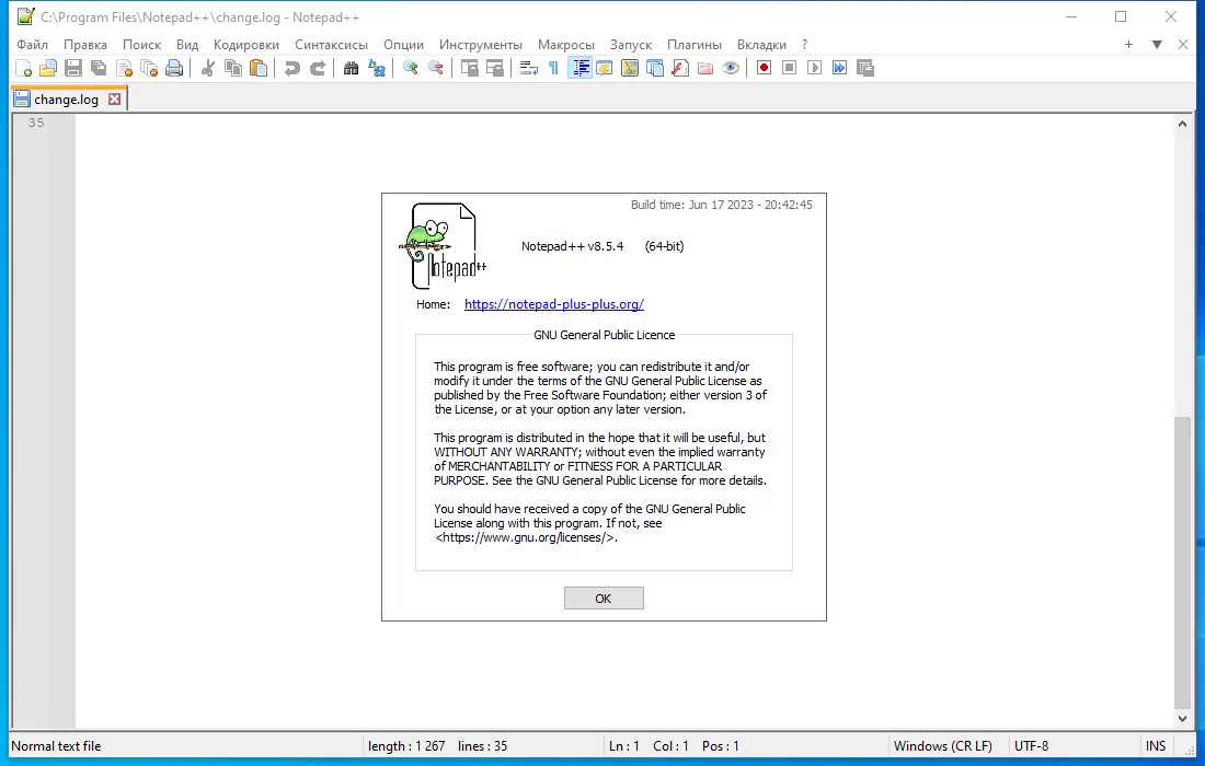 Пользовательсткй интерфейс Notepad++ 8.5.4 Final + Portable [Multi Ru]