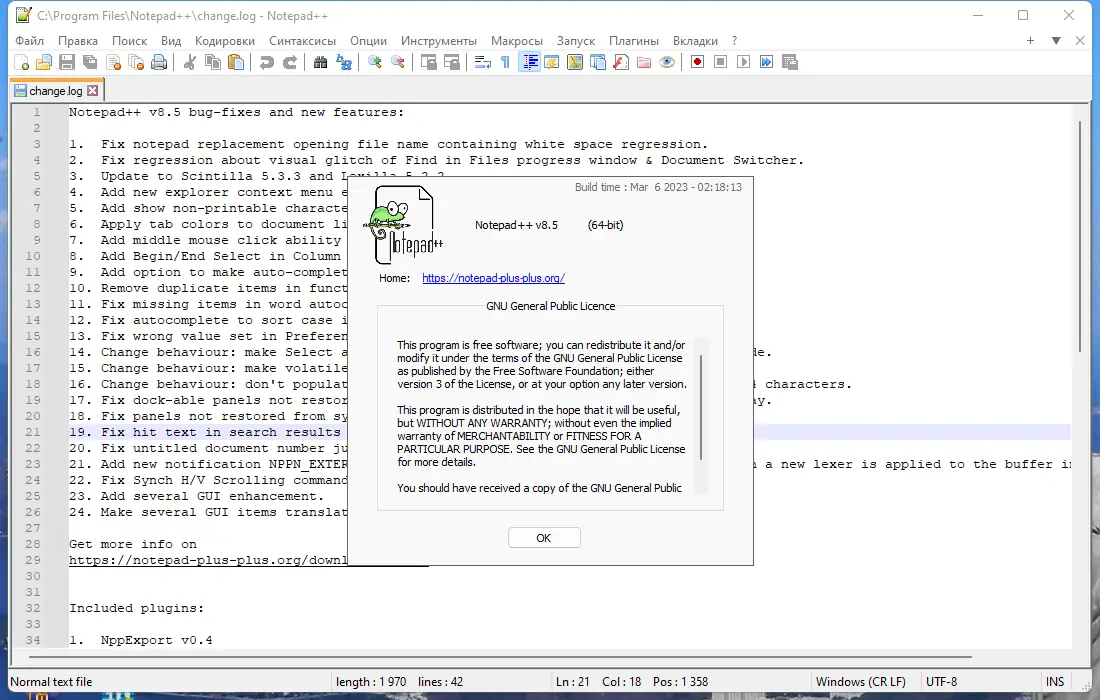 Пользовательсткй интерфейс Notepad++ 8.5 Final + Portable [Multi Ru]