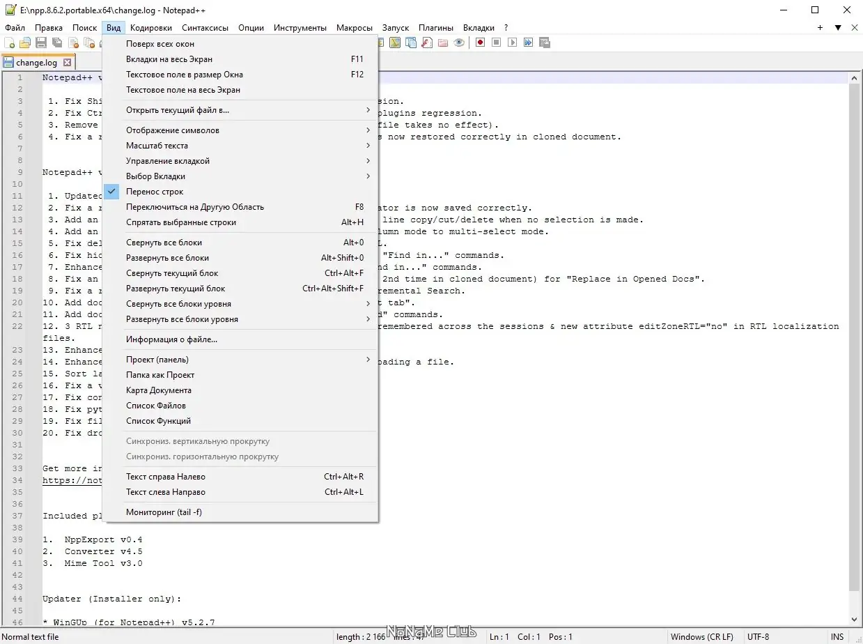 Пользовательсткй интерфейс Notepad++ 8.6.2 Final + Portable [Multi Ru]