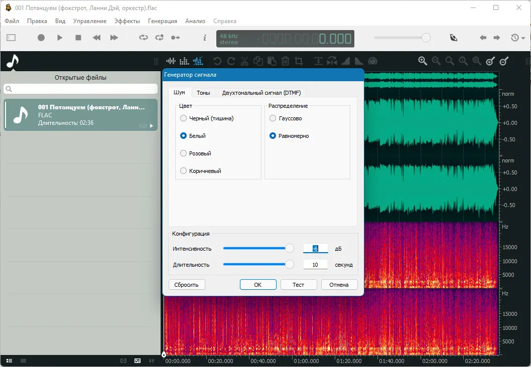 Пользовательсткй интерфейс Ocenaudio 3.11.10 + Portable [Multi Ru]