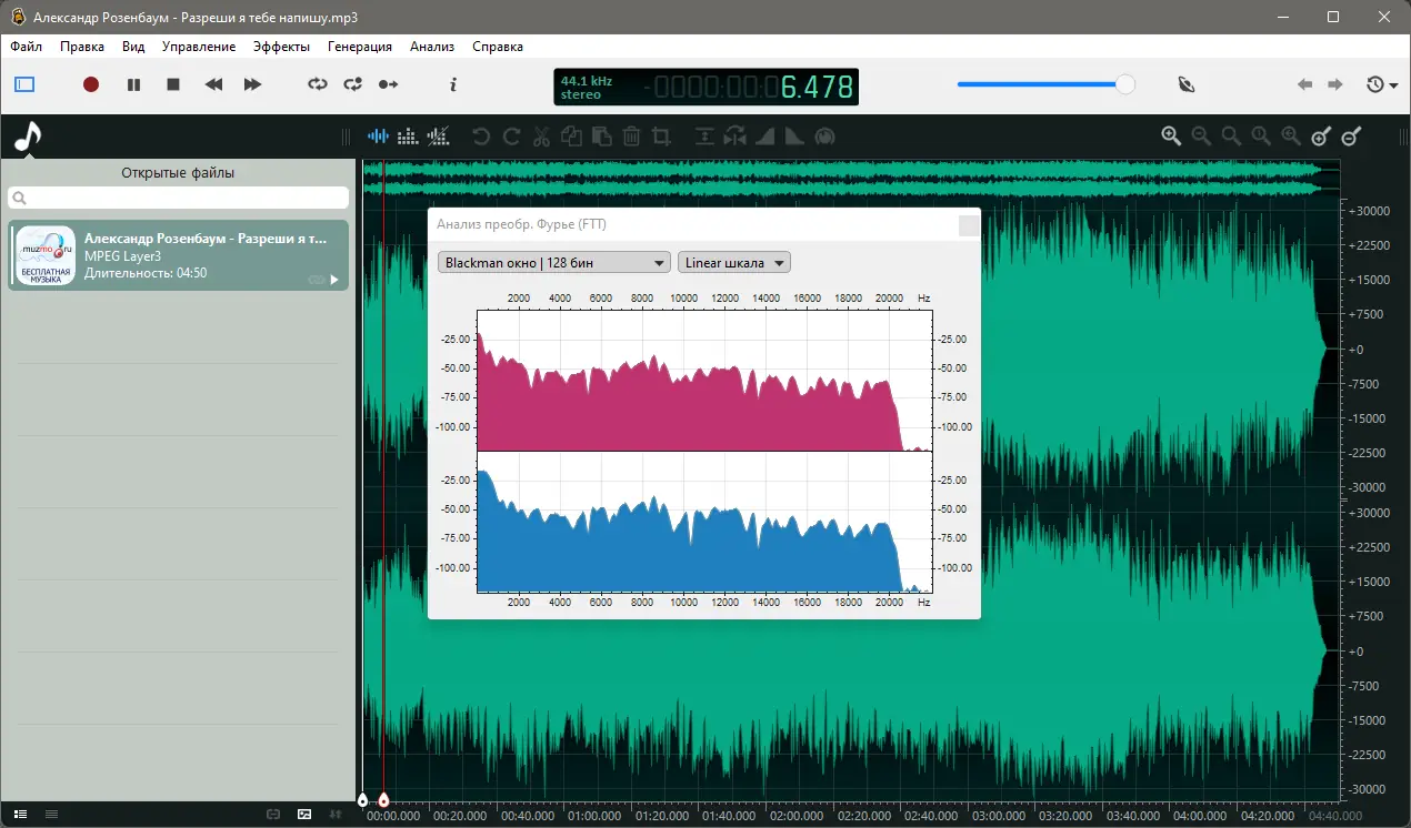 Пользовательсткй интерфейс Ocenaudio 3.11.15 + Portable [Multi Ru]