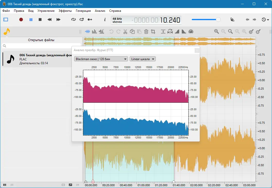 Пользовательсткй интерфейс Ocenaudio 3.11.18 + Portable [Multi Ru]