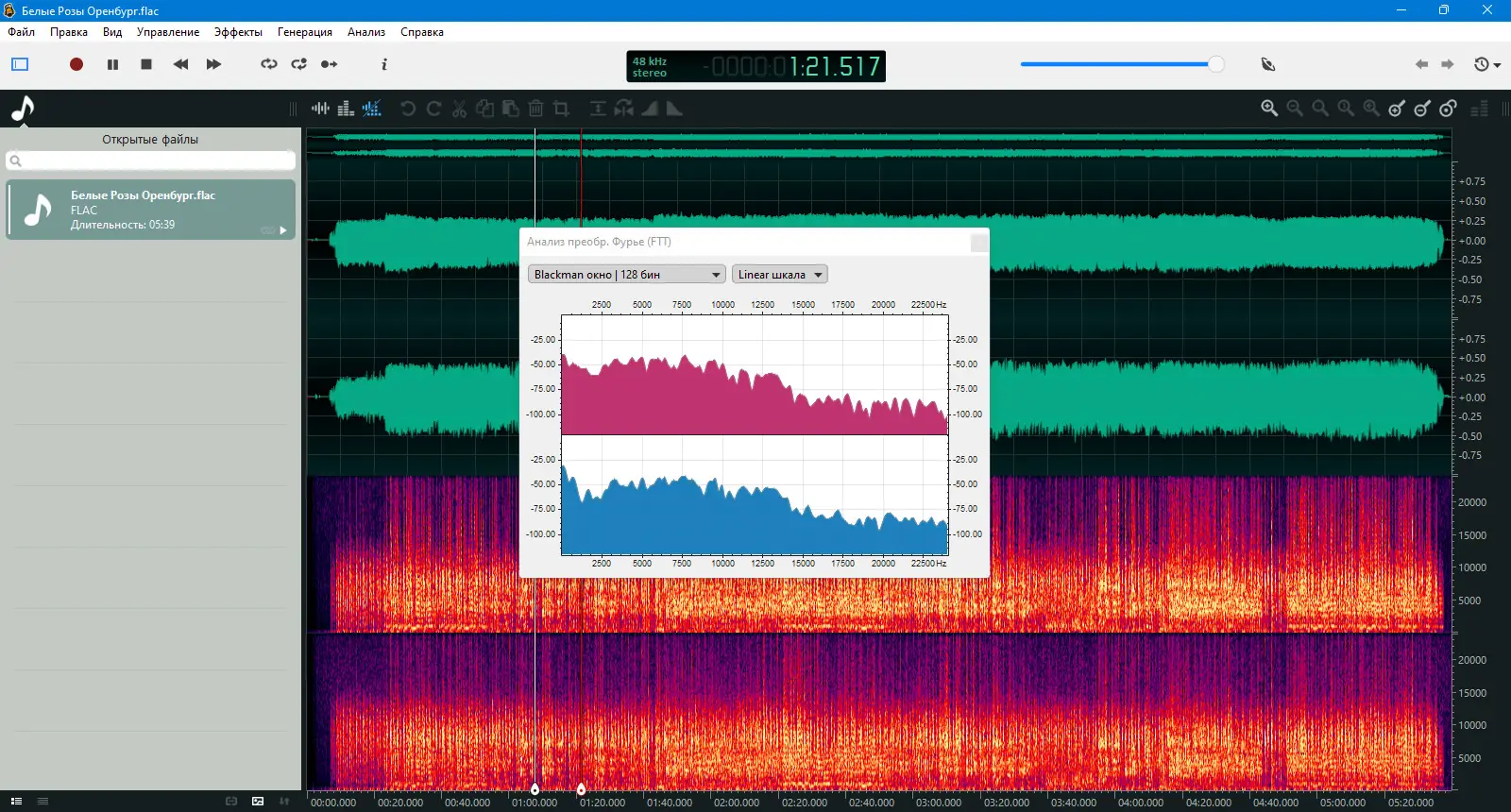 Пользовательсткй интерфейс Ocenaudio 3.12.2 + Portable [Multi Ru]