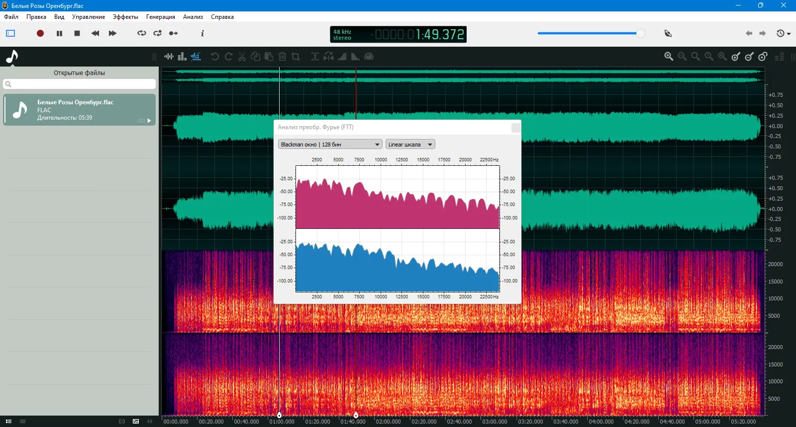 Пользовательсткй интерфейс Ocenaudio 3.12.4 + Portable [Multi Ru]