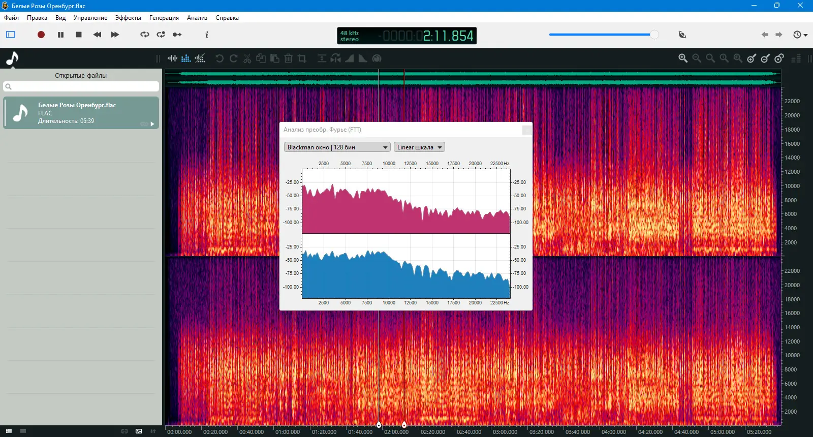 Пользовательсткй интерфейс Ocenaudio 3.12.5 + Portable [Multi Ru]