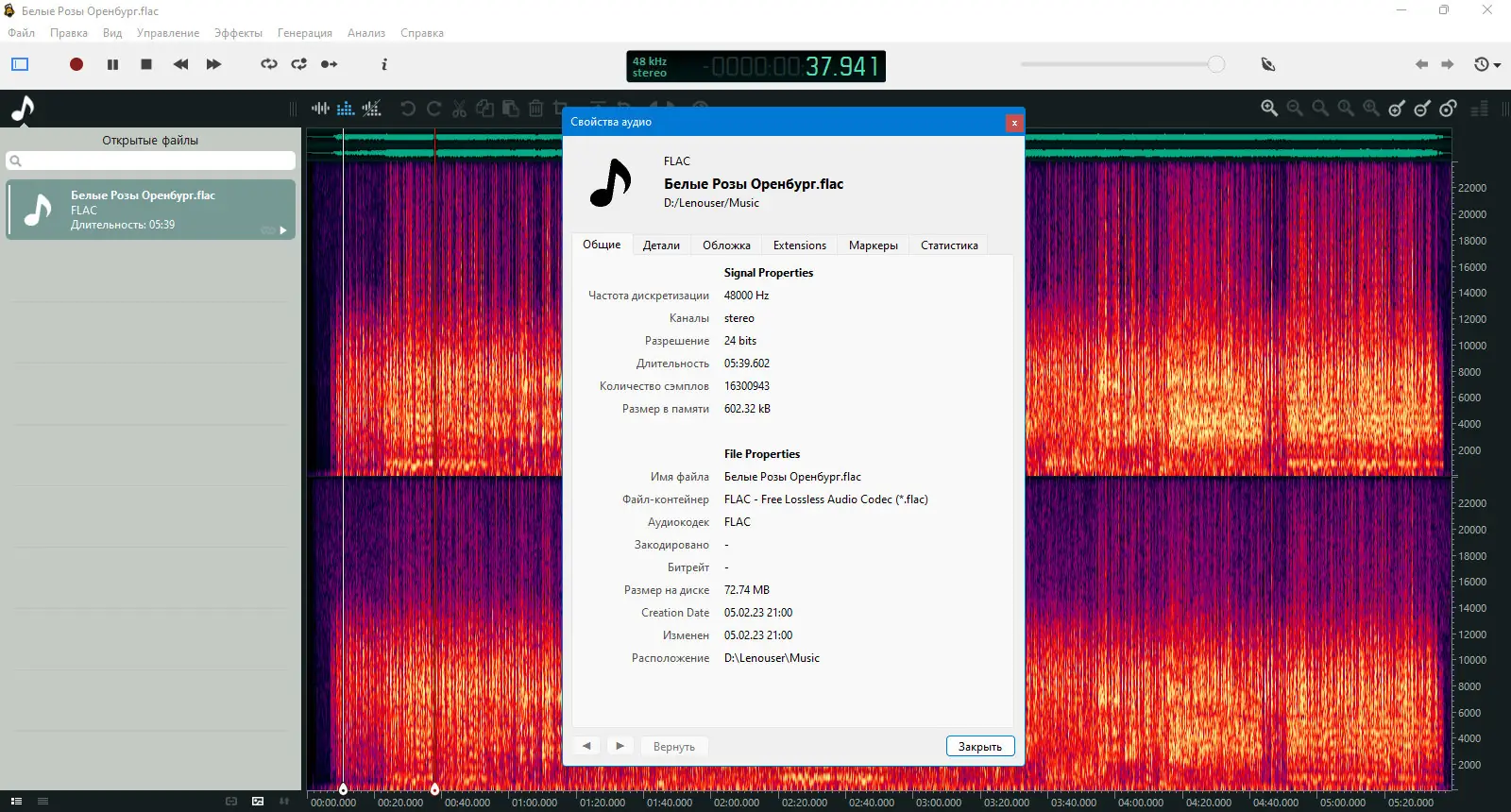 Пользовательсткй интерфейс Ocenaudio 3.12.6 + Portable [Multi Ru]