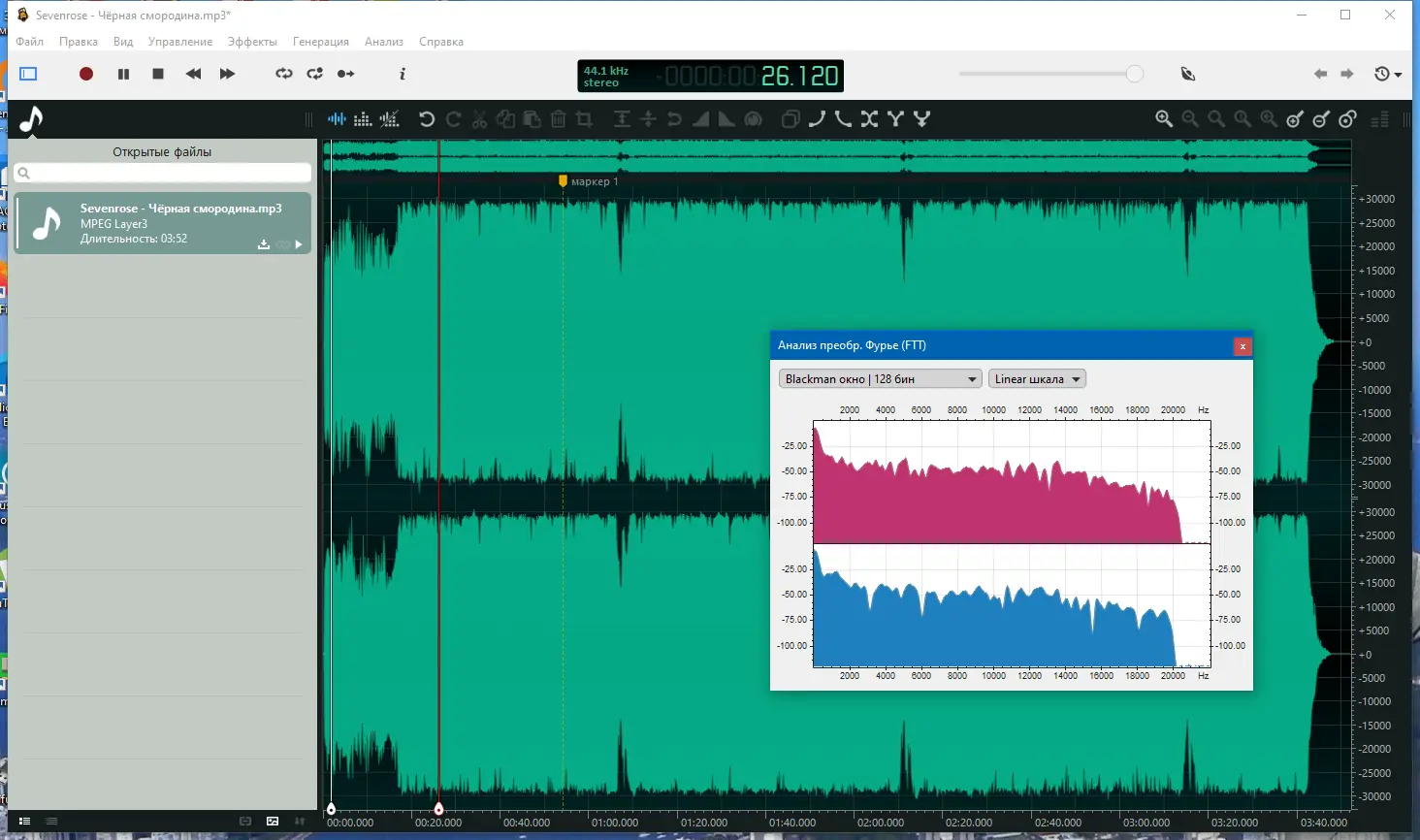 Пользовательсткй интерфейс Ocenaudio 3.13.4 + Portable [Multi Ru]