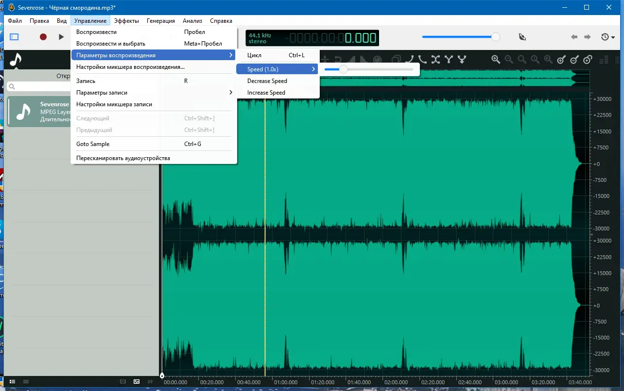 Пользовательсткй интерфейс Ocenaudio 3.13.5 + Portable [Multi Ru]