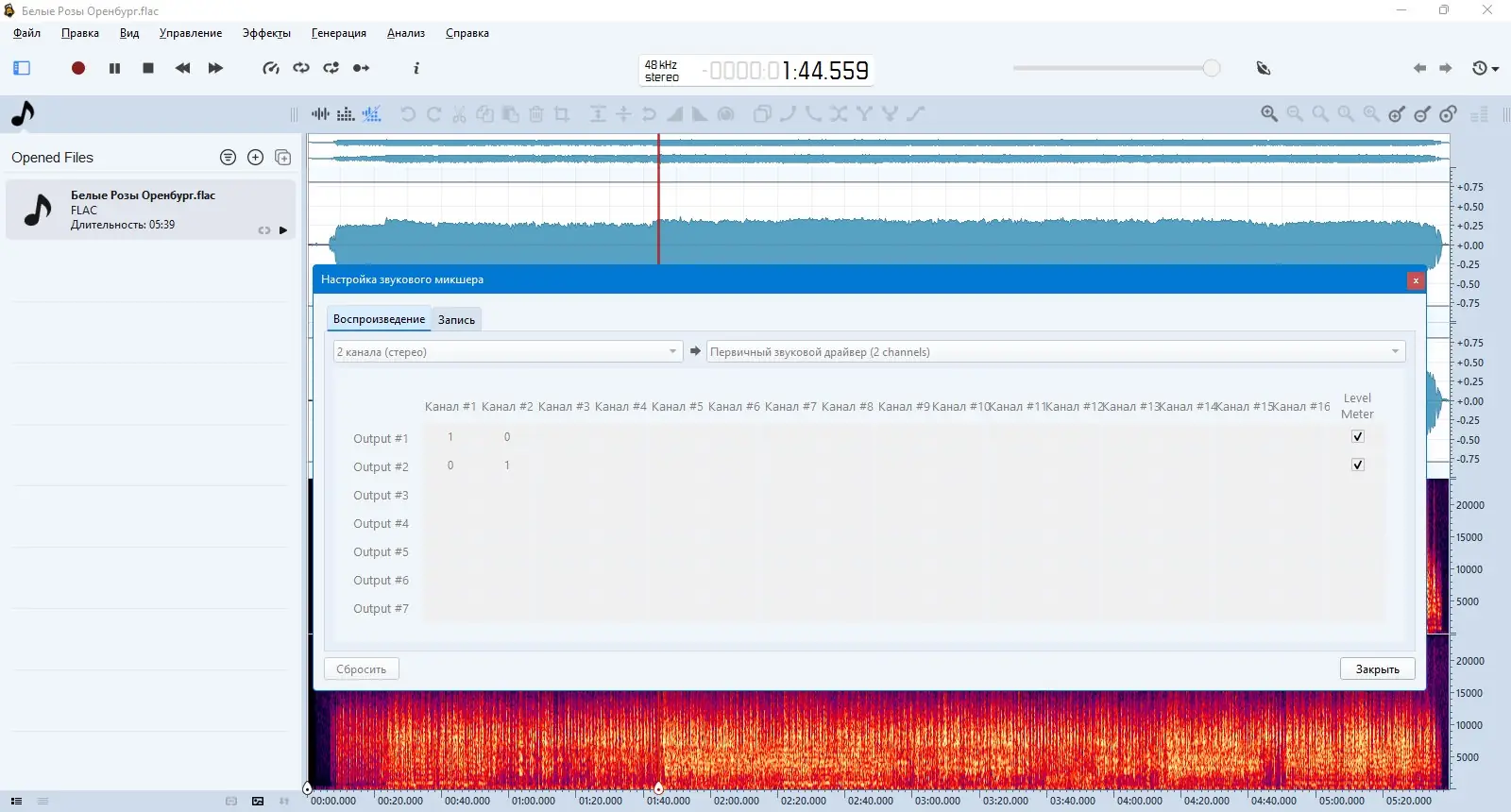 Пользовательсткй интерфейс Ocenaudio 3.14.11 + Portable [Multi Ru]