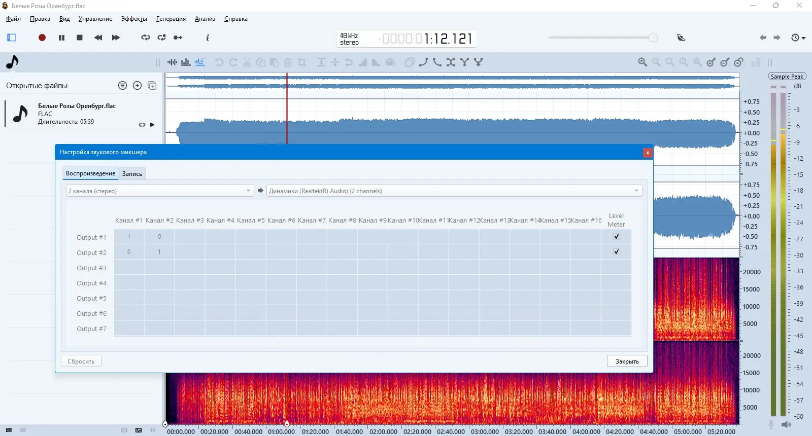 Пользовательсткй интерфейс Ocenaudio 3.14.1 + Portable [Multi Ru]