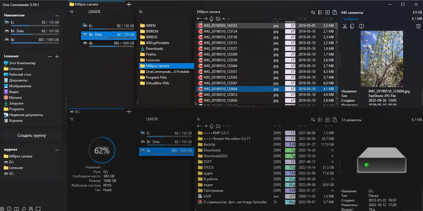 Пользовательсткй интерфейс One Commander Pro 3.19.1.0 Portable [Multi Ru]