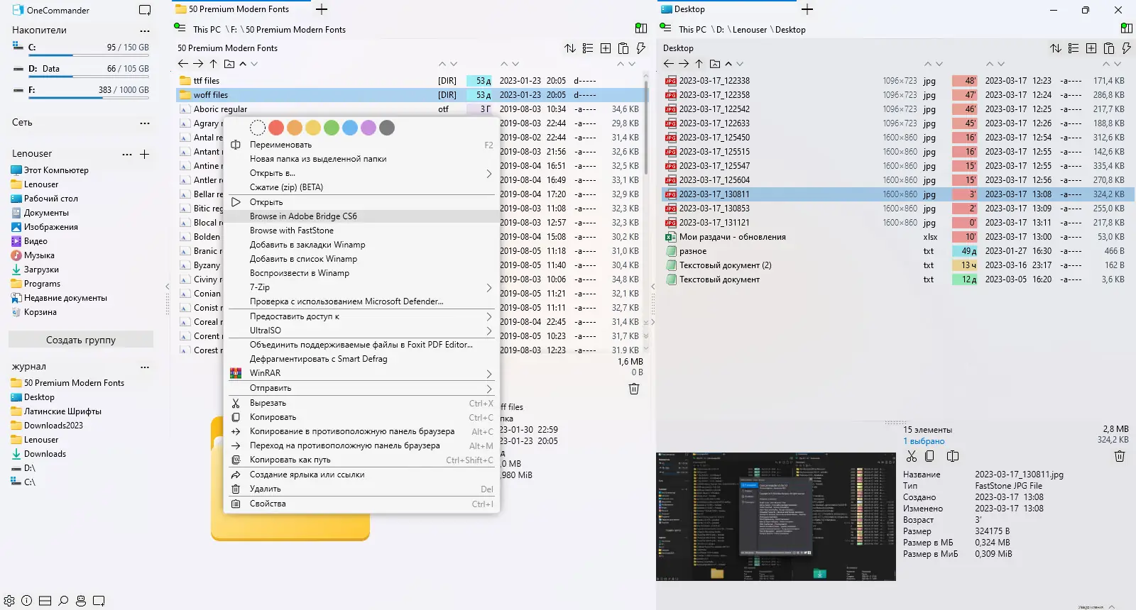 Пользовательсткй интерфейс One Commander Pro 3.36.1.0 + Portable [Multi Ru]