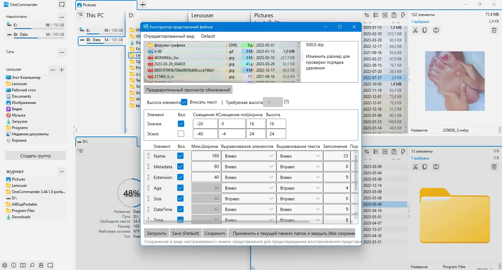 Пользовательсткй интерфейс OneCommander Pro 3.44.1.0 Portable [Multi Ru]