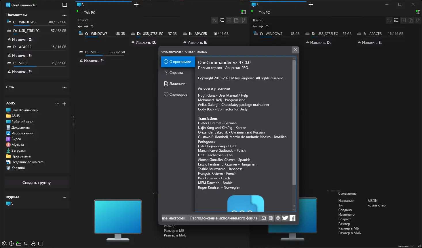 Пользовательсткй интерфейс OneCommander Pro 3.47.0.0 Portable [Multi Ru]