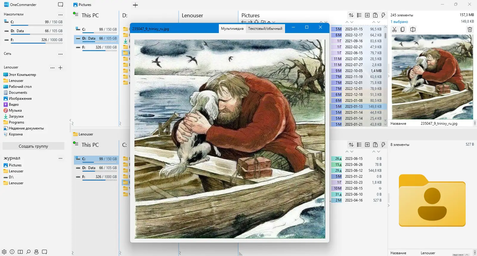 Пользовательсткй интерфейс OneCommander Pro 3.48.1.1 Portable [Multi Ru]