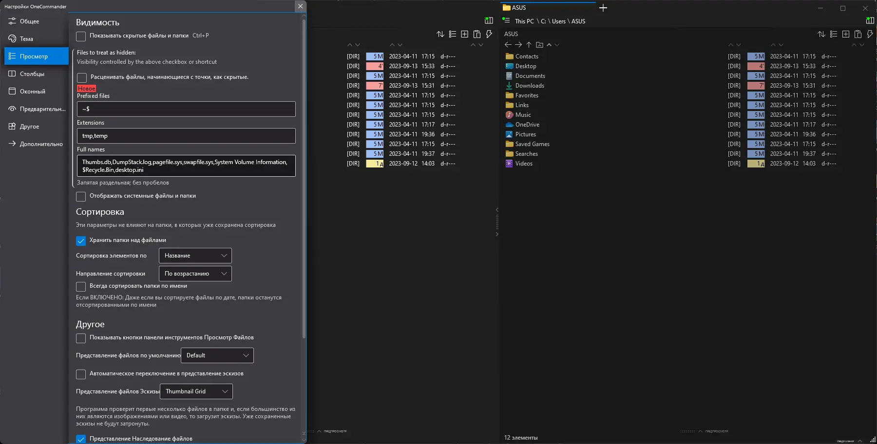 Пользовательсткй интерфейс OneCommander Pro 3.52.0.0 Portable [Multi Ru]