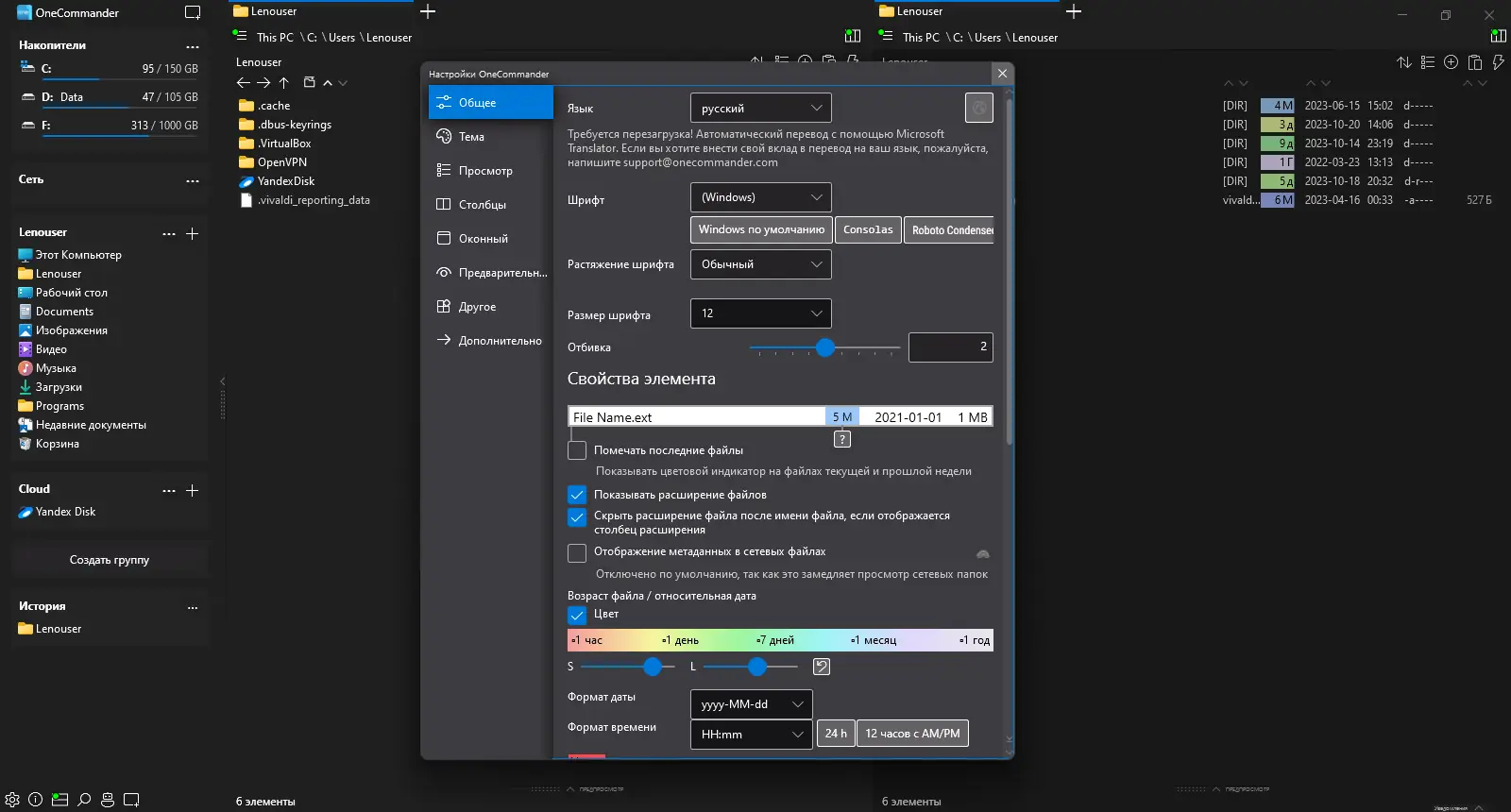 Пользовательсткй интерфейс OneCommander Pro 3.57.0.0 Portable [Multi Ru]