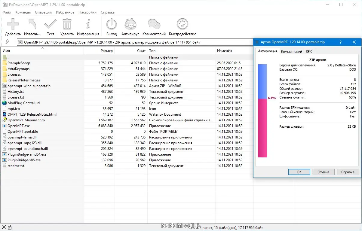 Пользовательсткй интерфейс OpenMPT 1.29.14.00 + Portable [En]