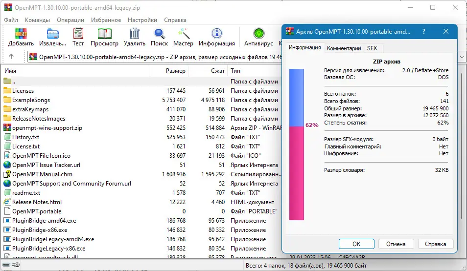 Пользовательсткй интерфейс OpenMPT 1.30.10.00 + Portable [En]