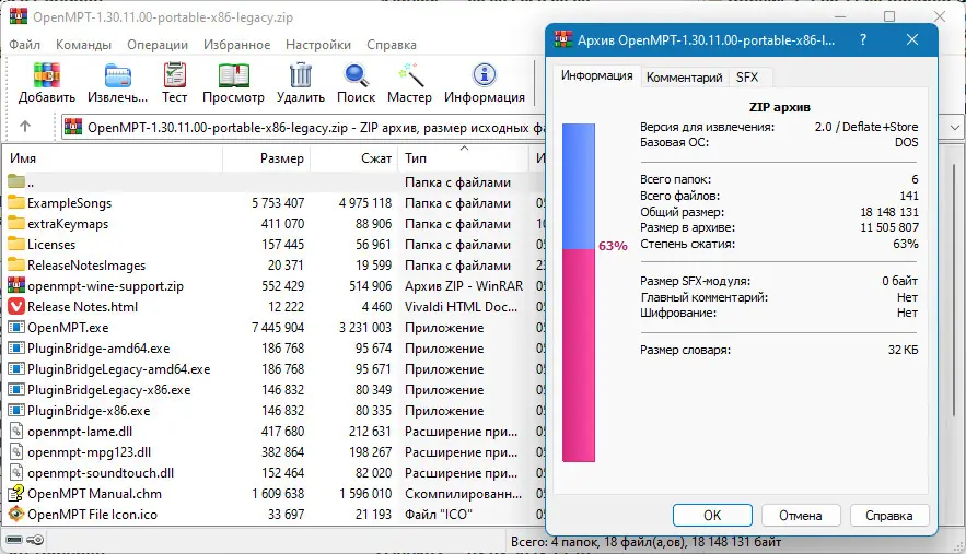 Пользовательсткй интерфейс OpenMPT 1.30.11.00 + Portable [En]