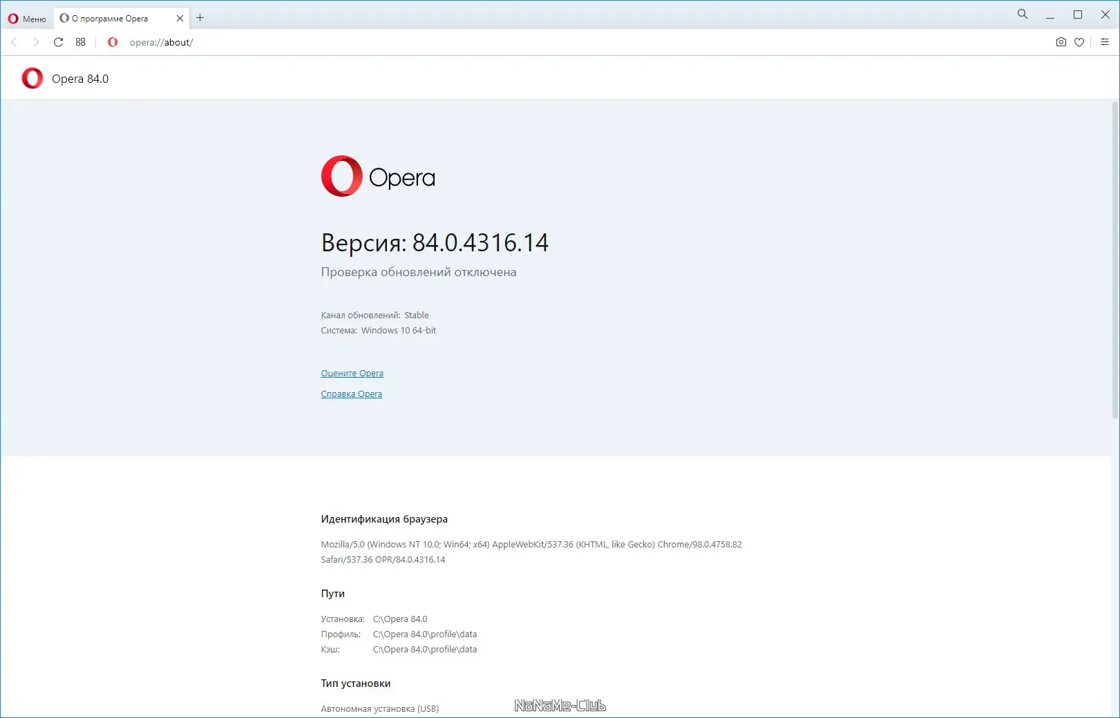 Пользовательсткй интерфейс Opera 84.0.4316.14 Portable by Cento8 [Ru En]