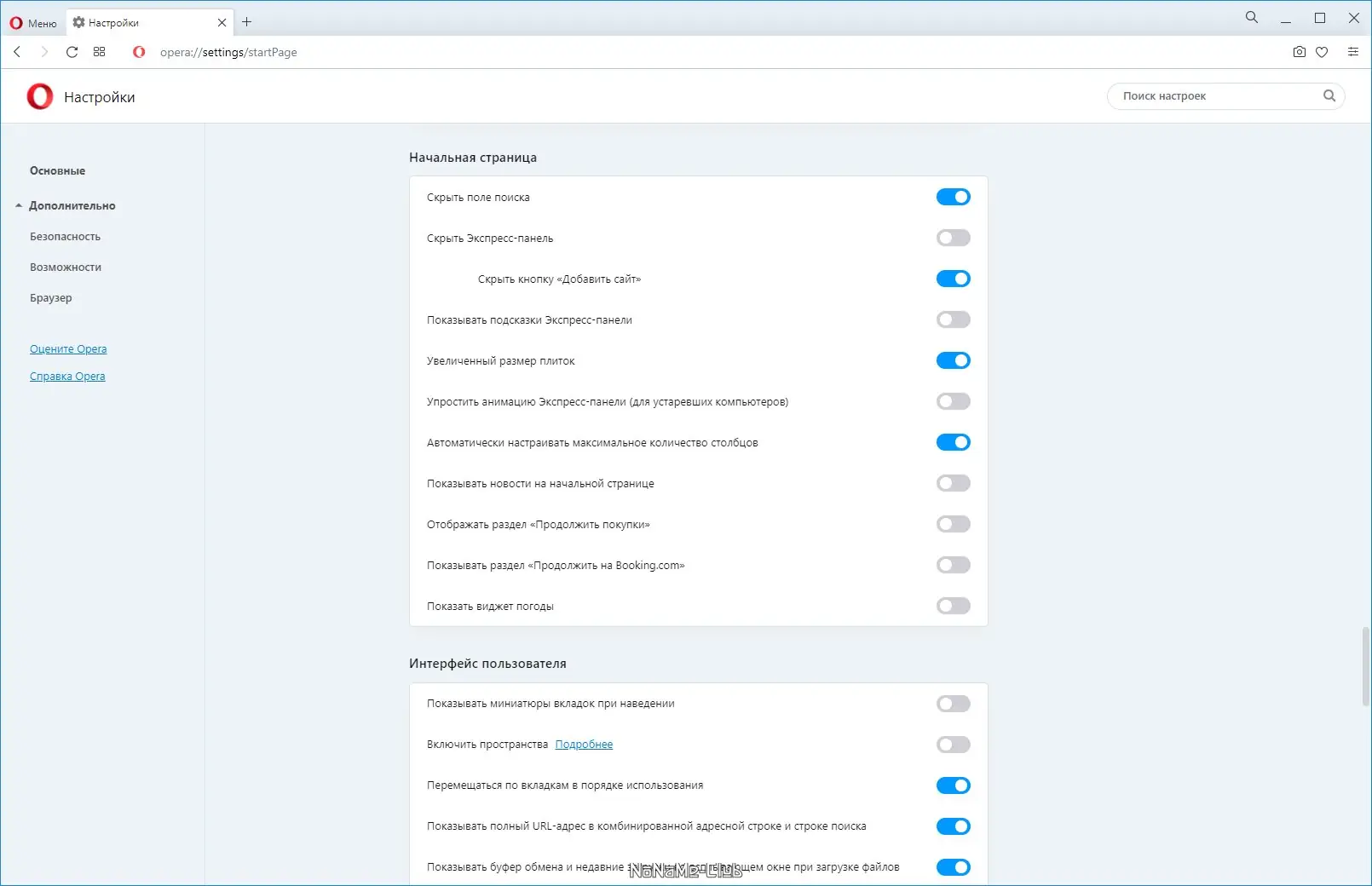 Пользовательсткй интерфейс Opera 84.0.4316.31 Portable by Cento8 [Ru En]